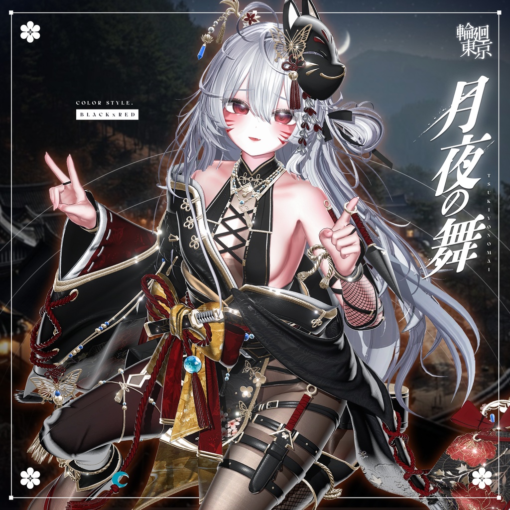 💥セール中💥17アバター対応 🦊月夜の舞✧