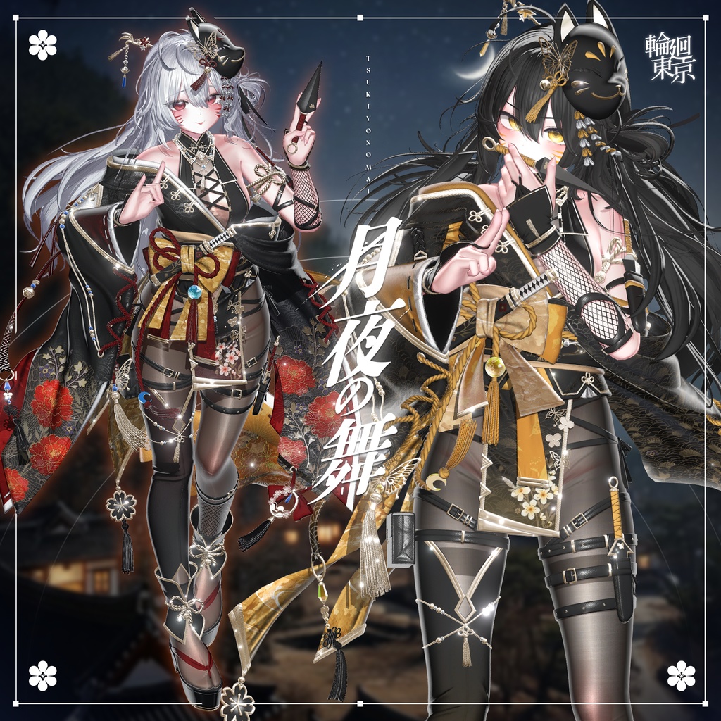 💥セール中💥17アバター対応 🦊月夜の舞✧