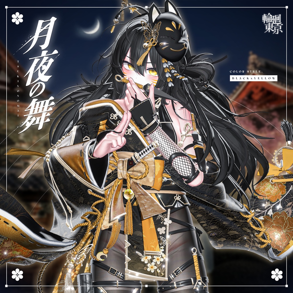 💥セール中💥17アバター対応 🦊月夜の舞✧