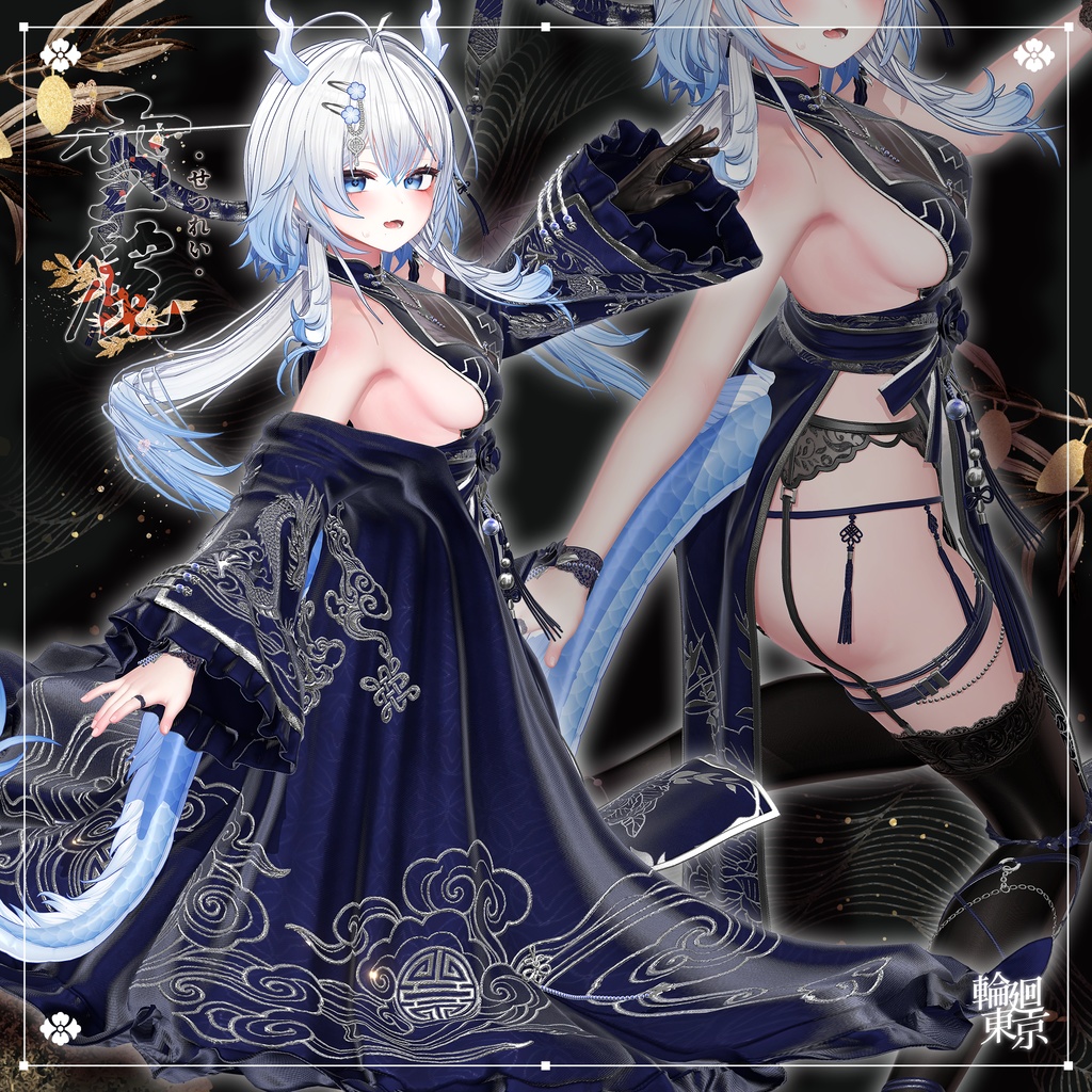 ✦セール中✦ 21アバター対応 🌹せつれい✨