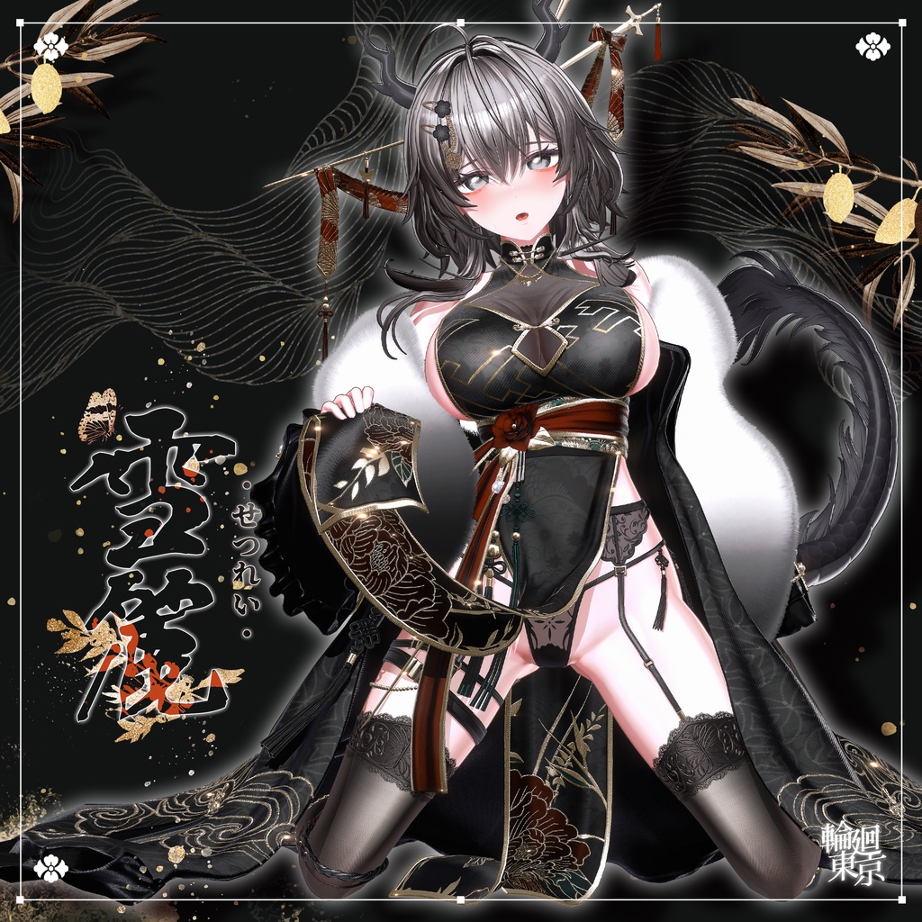 ✦セール中✦ 21アバター対応 🌹せつれい✨