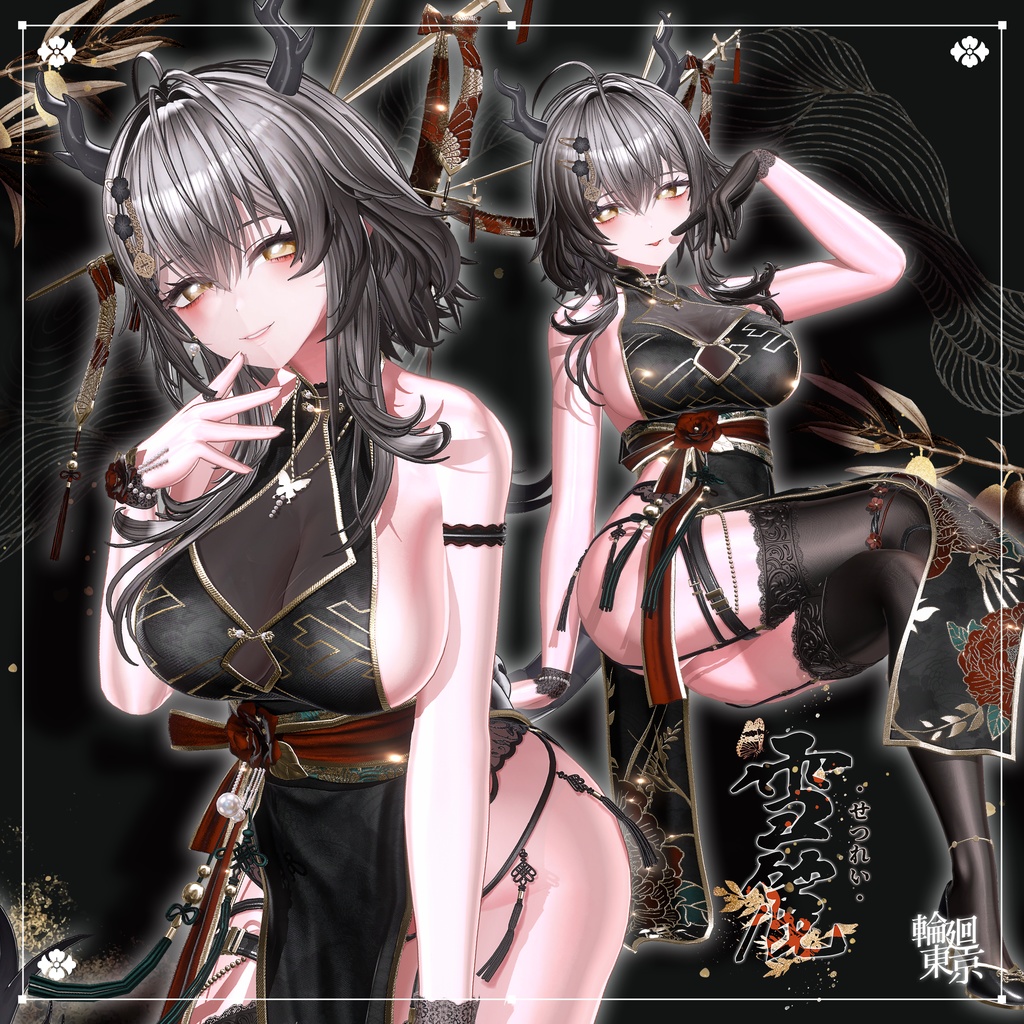 ✦セール中✦ 21アバター対応 🌹せつれい✨