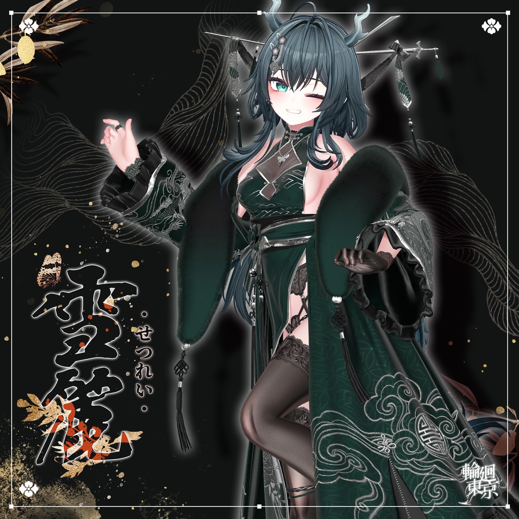 ✦セール中✦ 21アバター対応 🌹せつれい✨