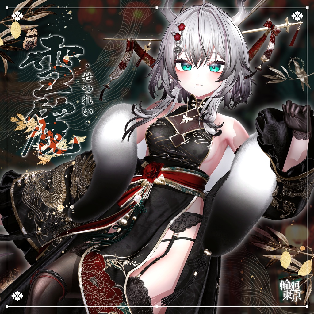 ✦セール中✦ 21アバター対応 🌹せつれい✨