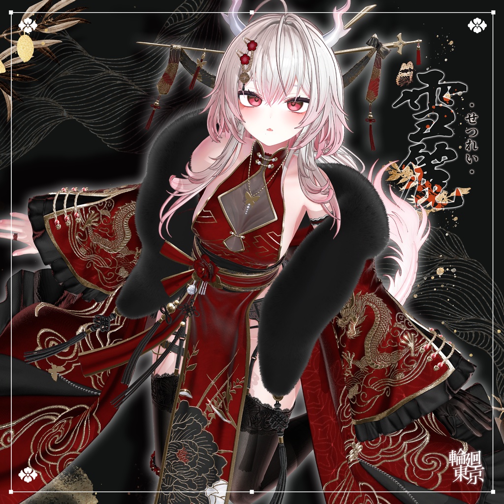 ✦セール中✦ 21アバター対応 🌹せつれい✨