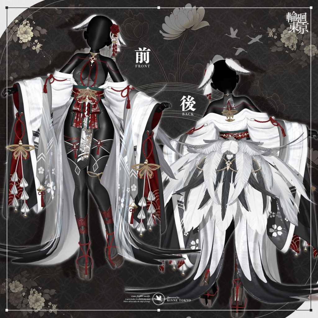 ✦セール中✦ 21アバター対応 ☂️鶴羽🪽