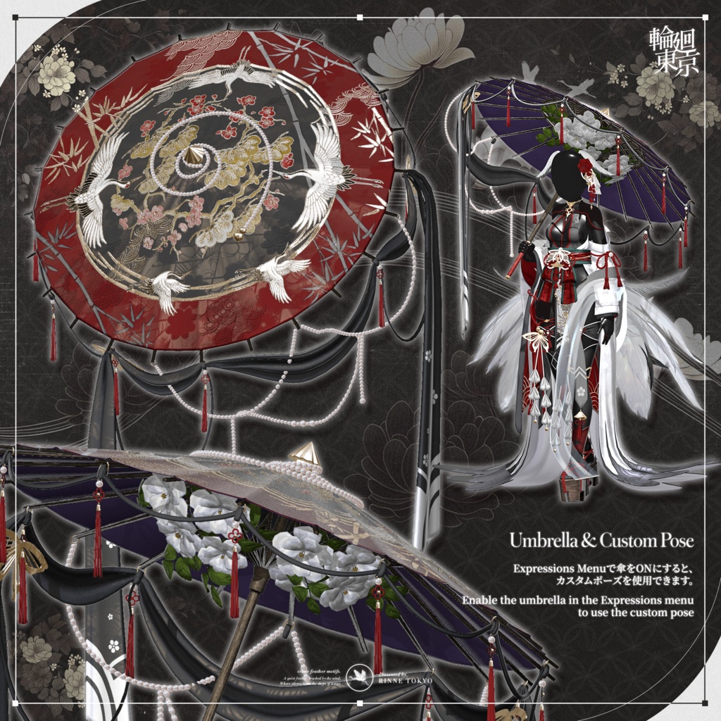 ✦セール中✦ 21アバター対応 ☂️鶴羽🪽