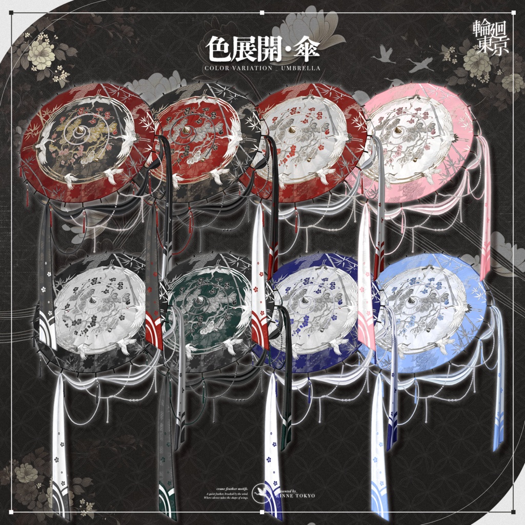 ✦セール中✦ 21アバター対応 ☂️鶴羽🪽