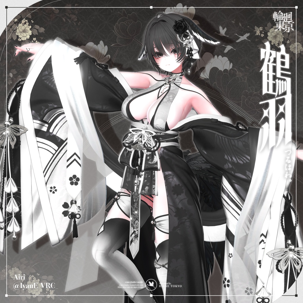 ✦セール中✦ 21アバター対応 ☂️鶴羽🪽