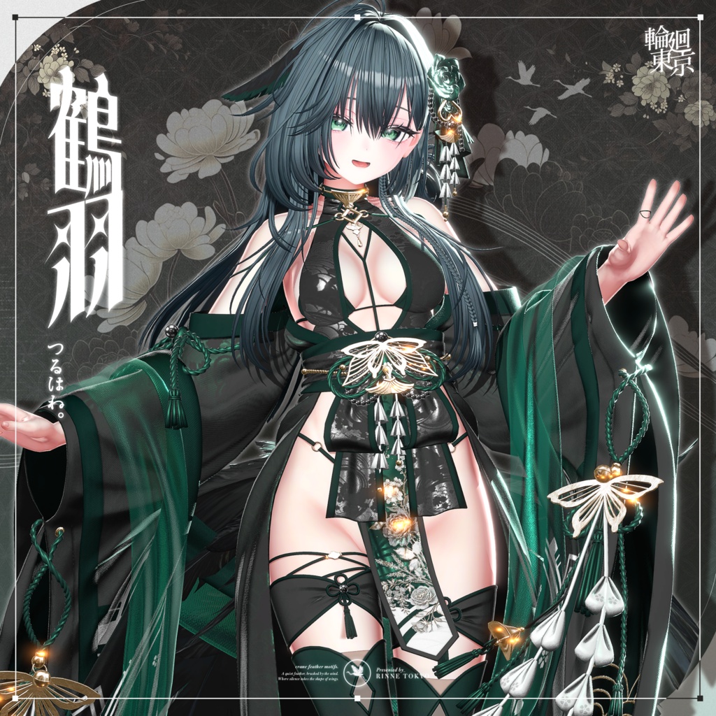 ✦セール中✦ 21アバター対応 ☂️鶴羽🪽