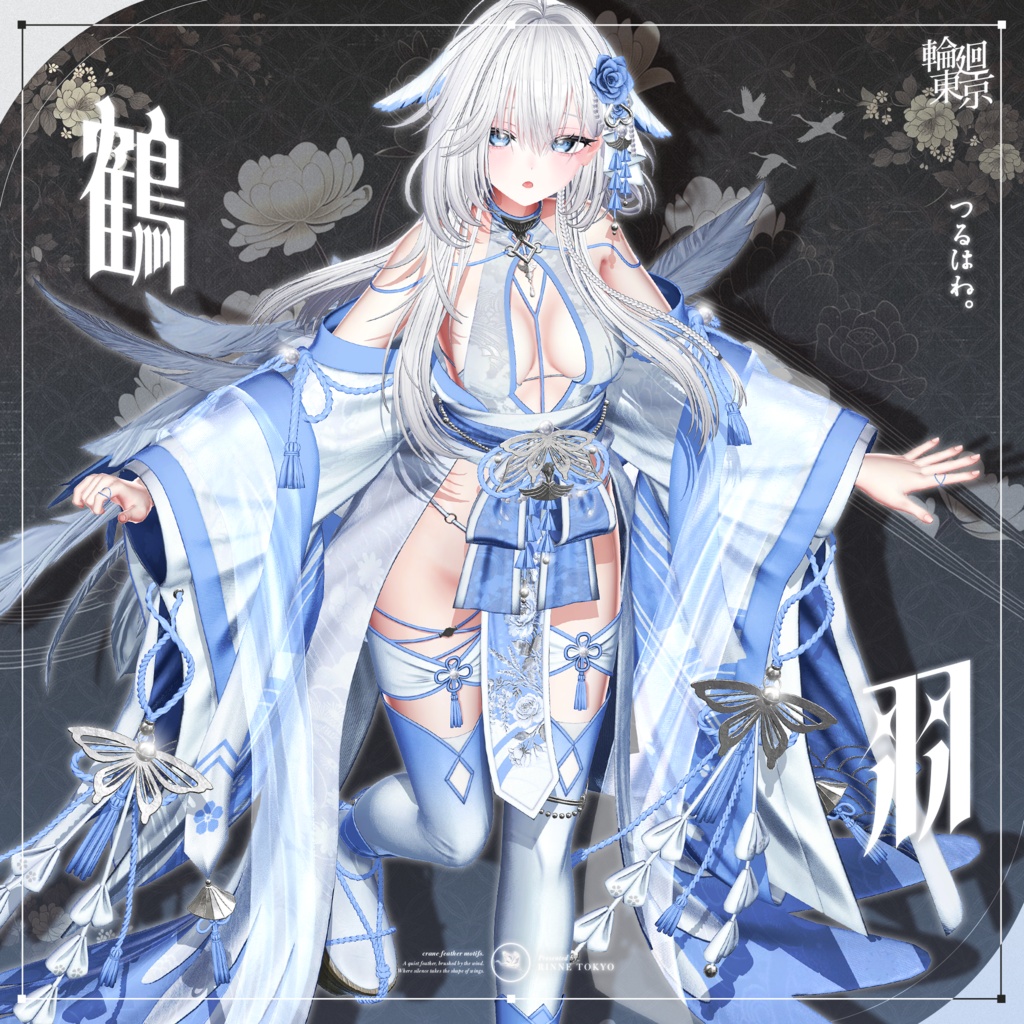 ✦セール中✦ 21アバター対応 ☂️鶴羽🪽