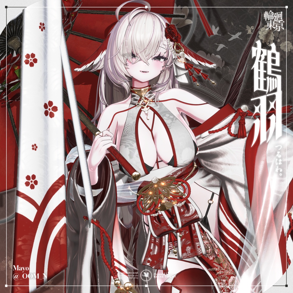 ✦セール中✦ 21アバター対応 ☂️鶴羽🪽