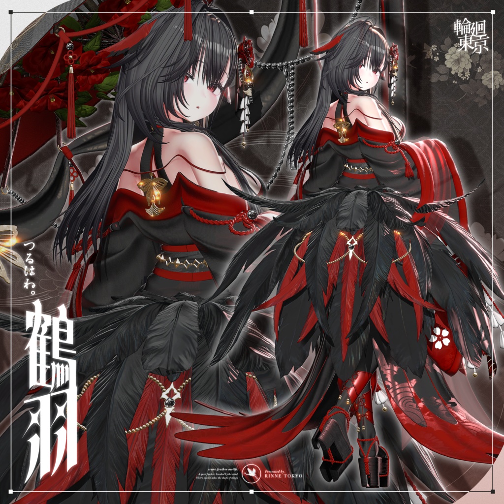 ✦セール中✦ 21アバター対応 ☂️鶴羽🪽