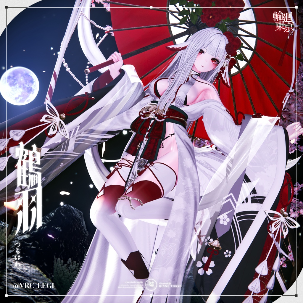 ✦セール中✦ 21アバター対応 ☂️鶴羽🪽