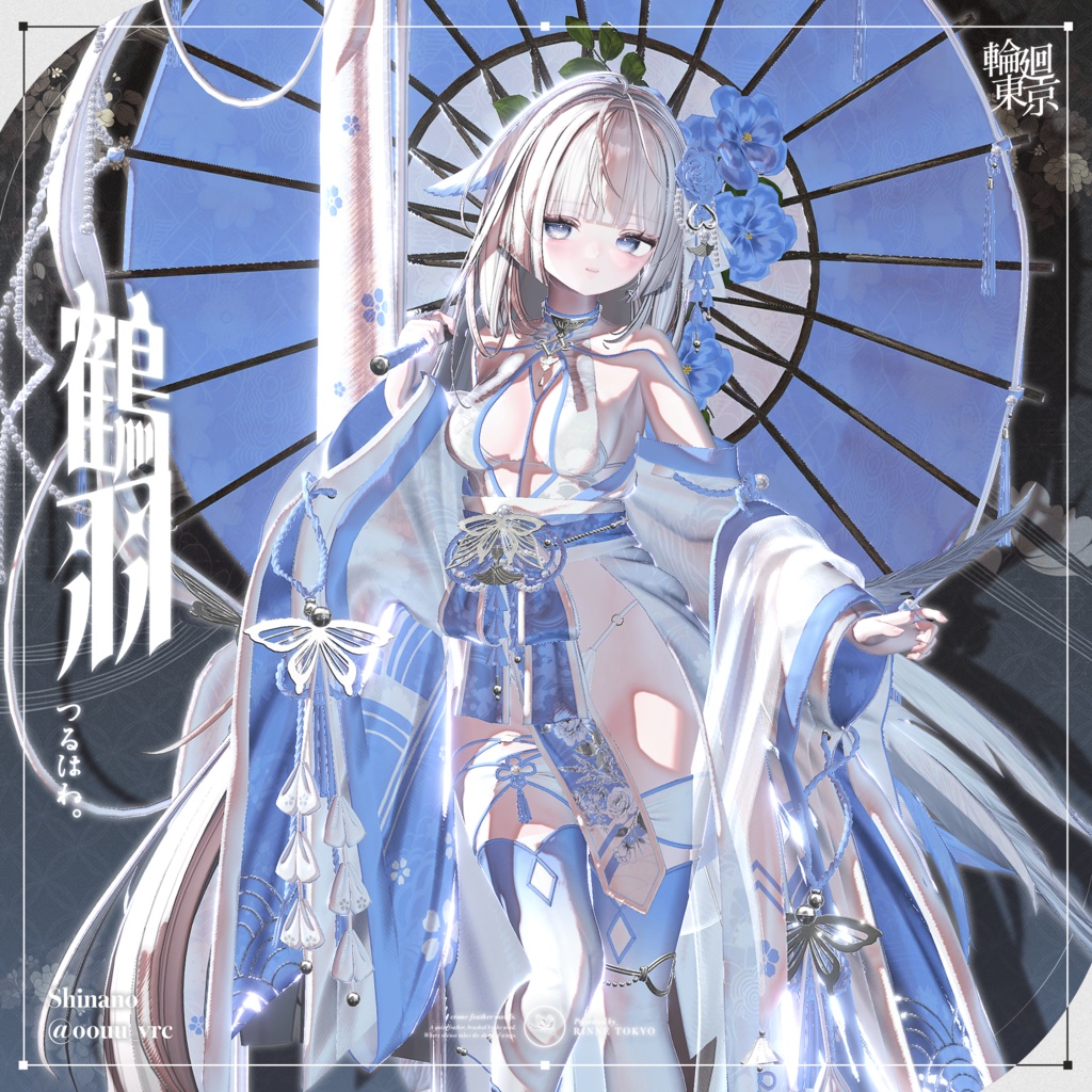 ✦セール中✦ 21アバター対応 ☂️鶴羽🪽