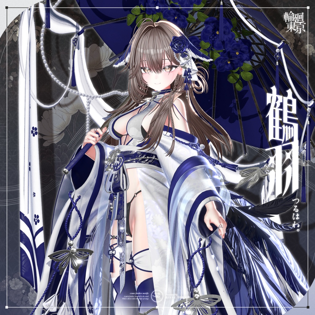 ✦セール中✦ 21アバター対応 ☂️鶴羽🪽