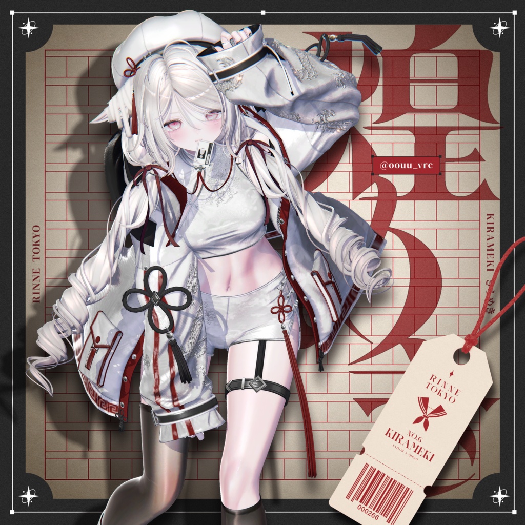 ✦ セール中 ✦ 22アバター対応 🐉煌めき🏮