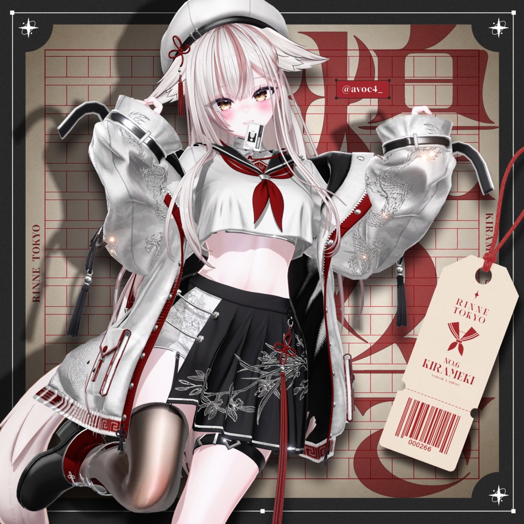✦ セール中 ✦ 22アバター対応 🐉煌めき🏮