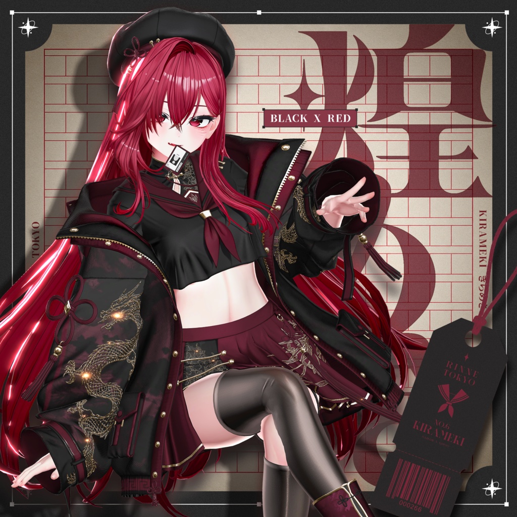 ✦ セール中 ✦ 22アバター対応 🐉煌めき🏮