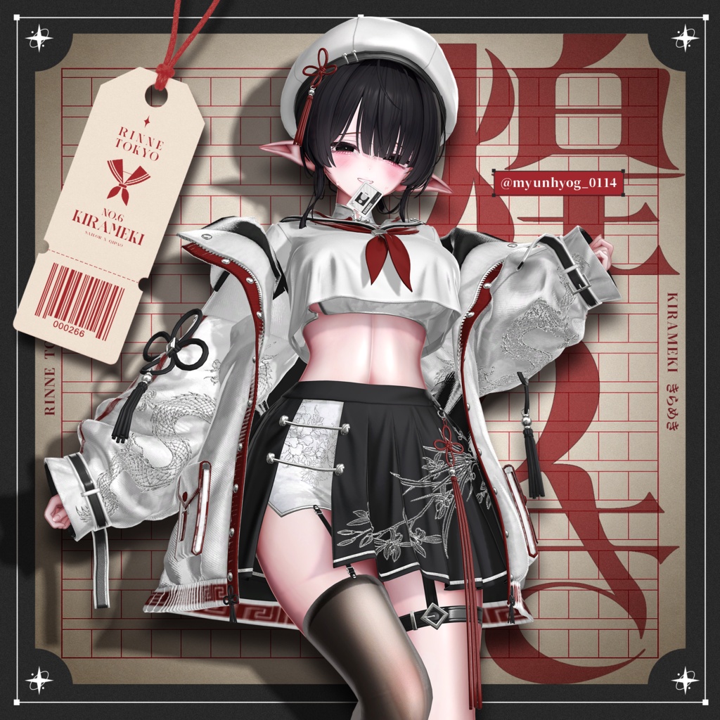 ✦ セール中 ✦ 22アバター対応 🐉煌めき🏮