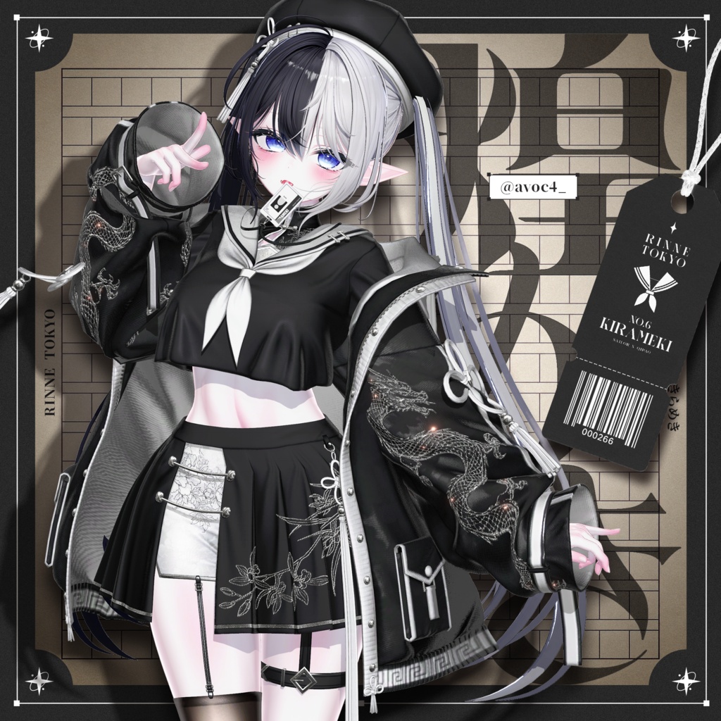 ✦ セール中 ✦ 22アバター対応 🐉煌めき🏮
