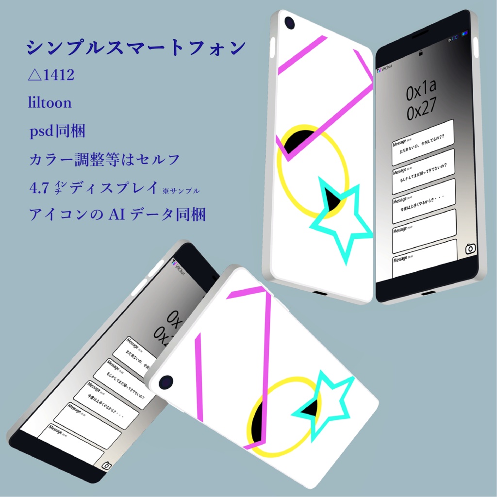 シンプルスマートフォン 3Dモデル
