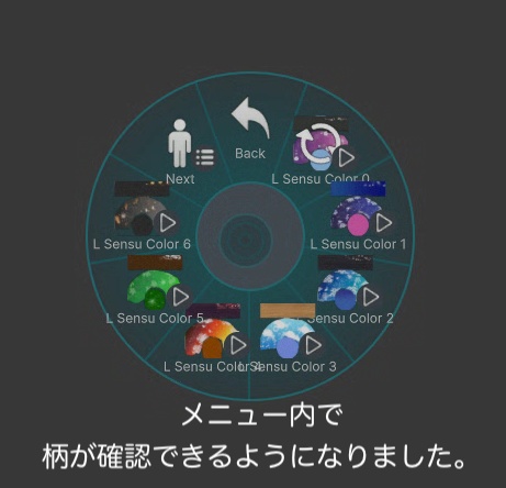 【Ver.2.00アップデート!】Sensu 【扇子】