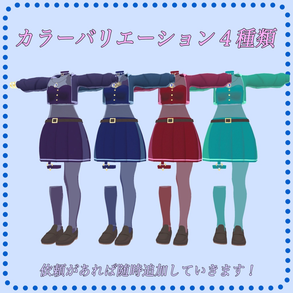 【6アバター対応】School Nocturne【学園のノクターン】