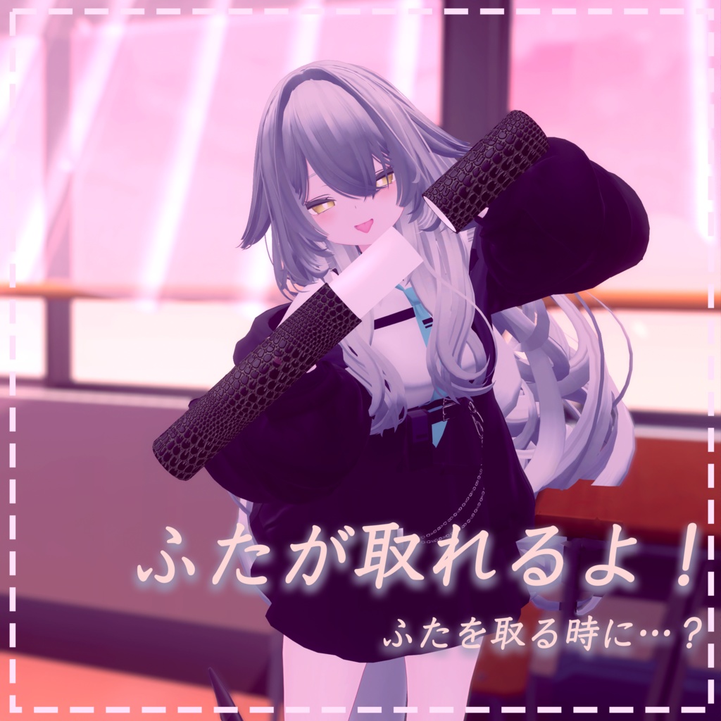 卒業証書筒【Diploma tube】【Modular Avatar対応】【ギミック付き】