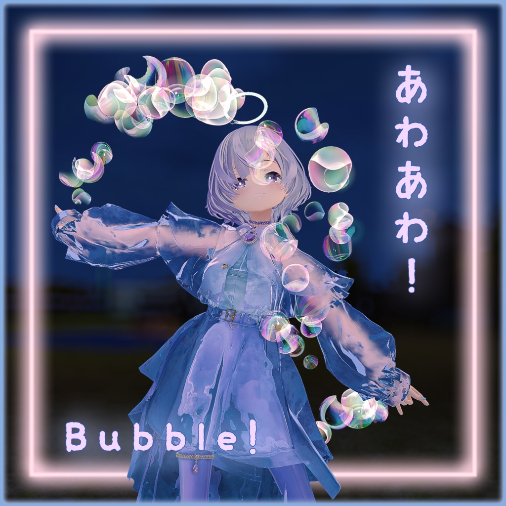 あわあわ！【Modular Avatar対応】