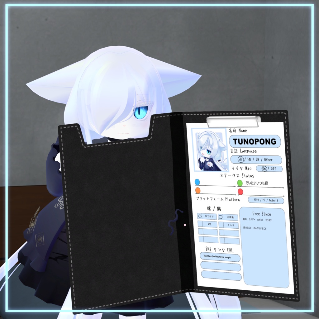 Binder【バインダー】【Modular Avatar対応】