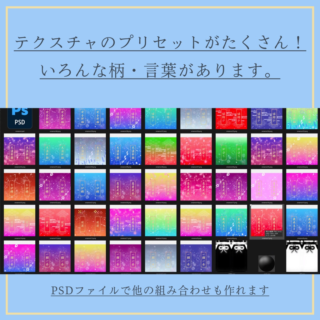 御守り【Omamori】【VRChat向け】