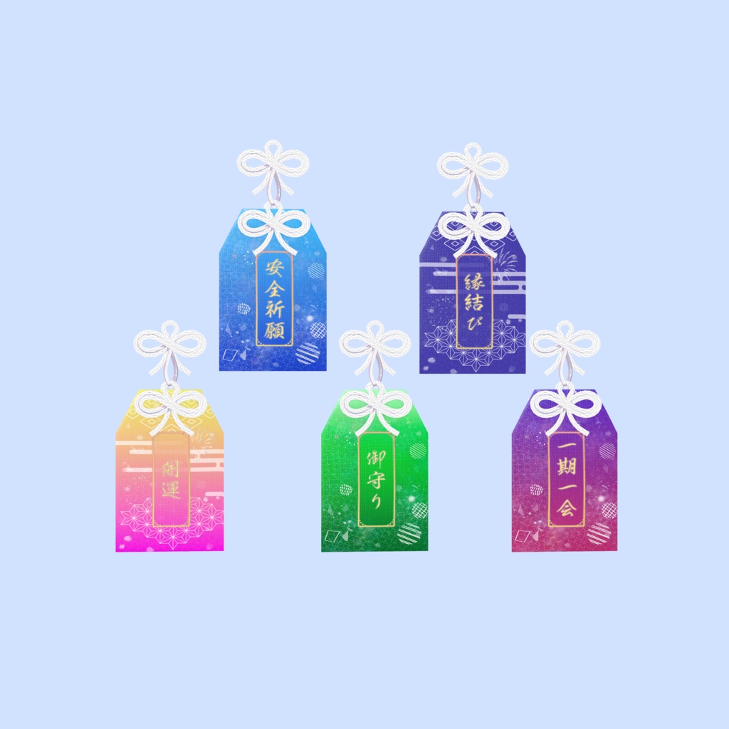 御守り【Omamori】【VRChat向け】