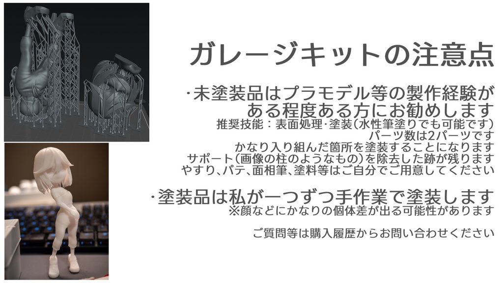 出羽イヴァンカ SDフィギュア