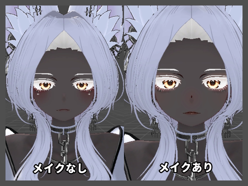 【豺狼】sairou makeup gal