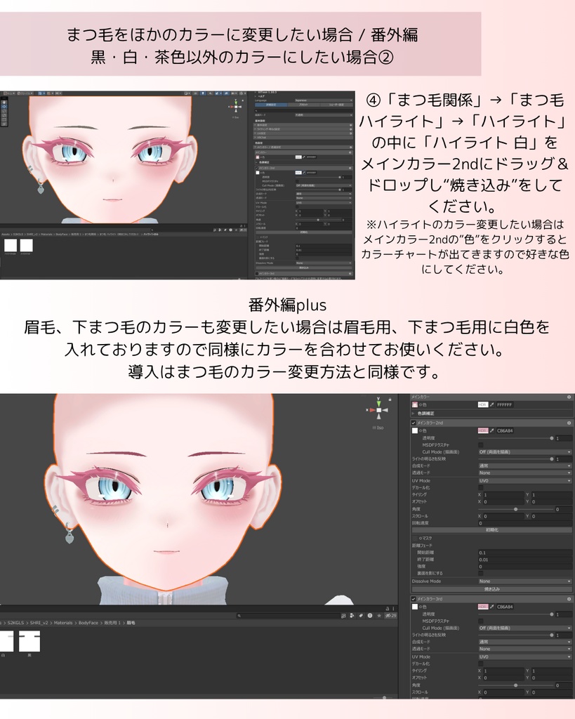 【SHRI】SHIMMER MAKE UP