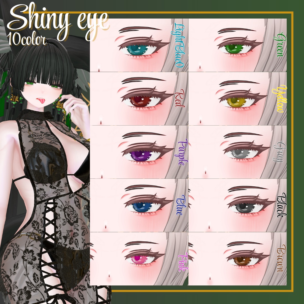 【Shuan / SHRI / 豺狼 / 仙猫 対応】Shiny eye