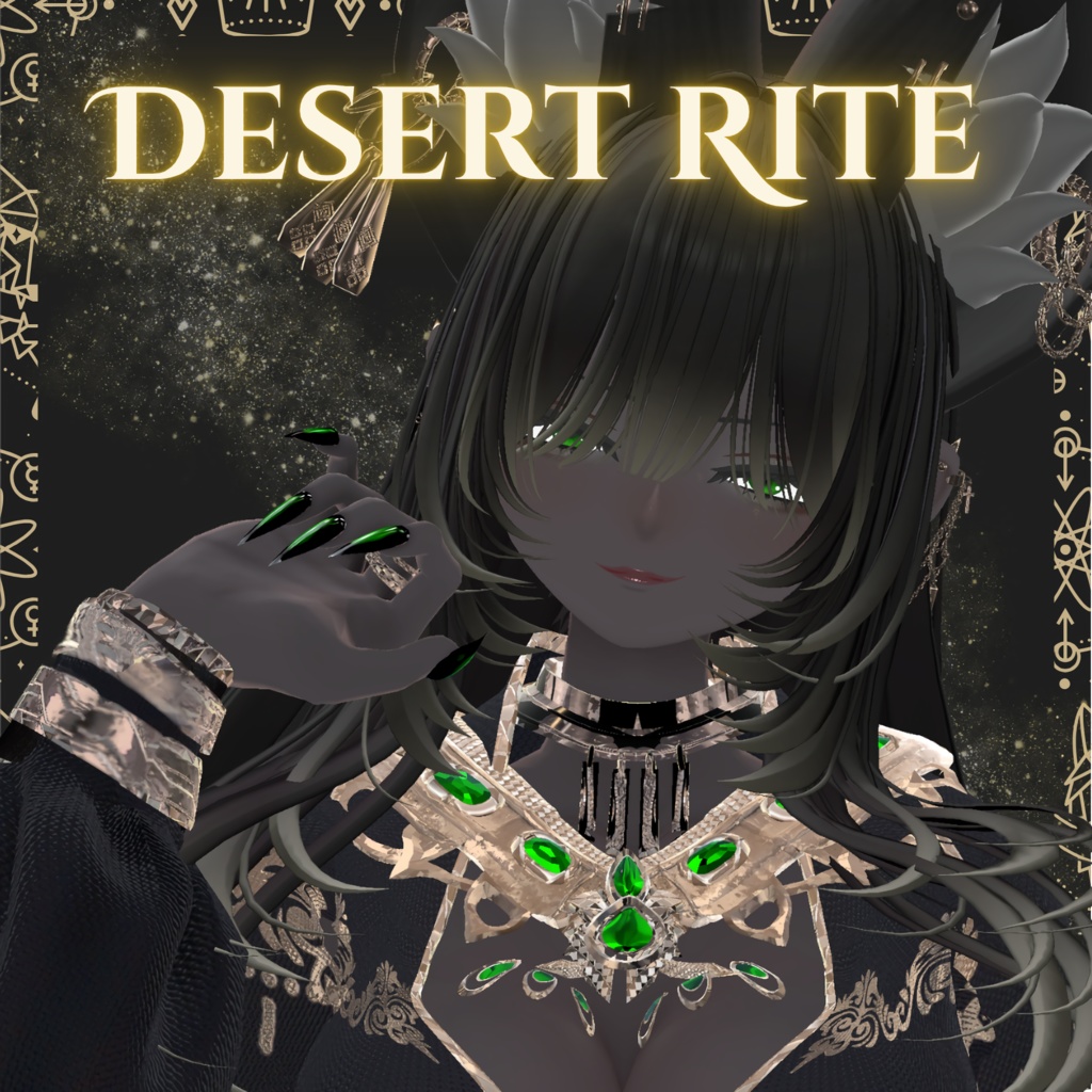【豺狼 /make up】Desert Rite