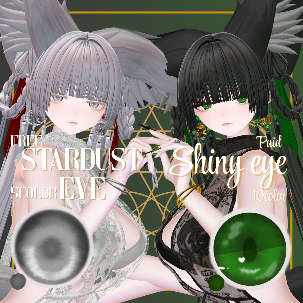 【仙猫 / FREEあり】Stardust eye ＆ Shiny eye
