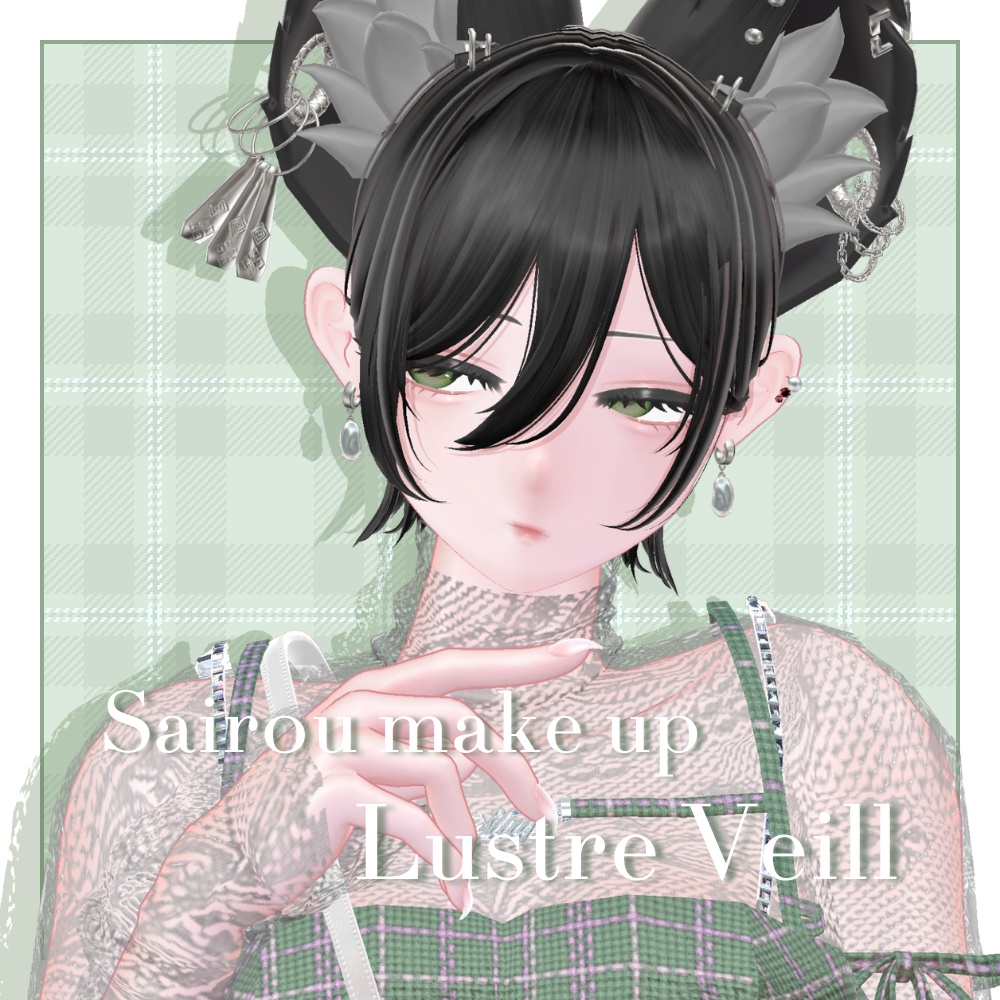 【豺狼 / make up】 Lustre Veill