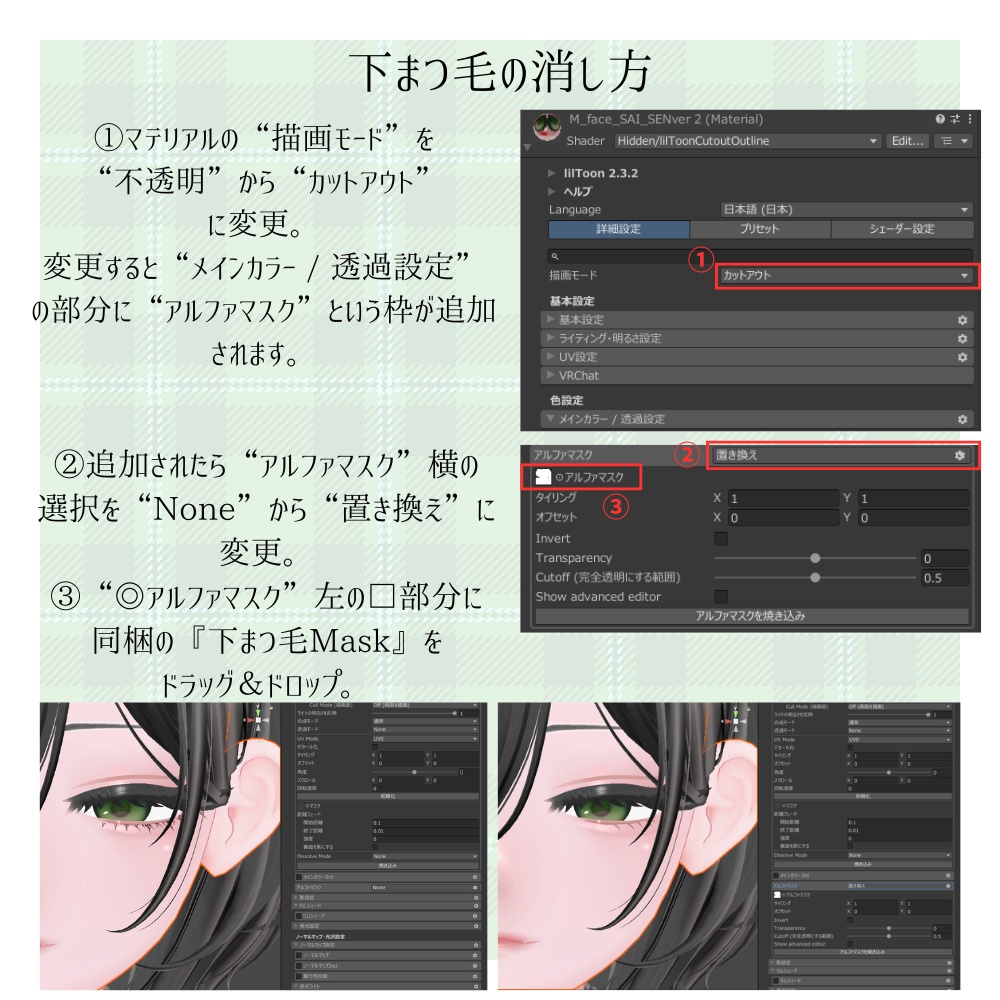 【豺狼 / make up】 Lustre Veill