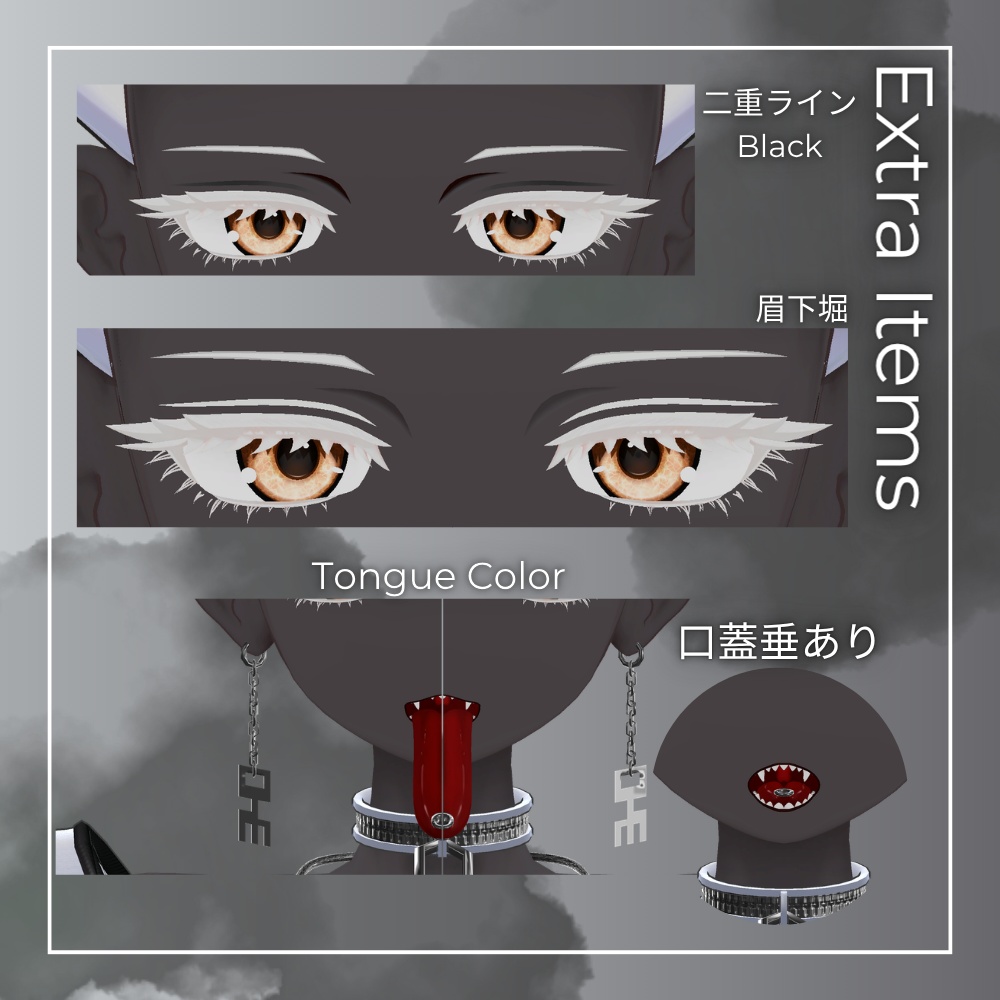 【豺狼 / make up】Urban Gloss