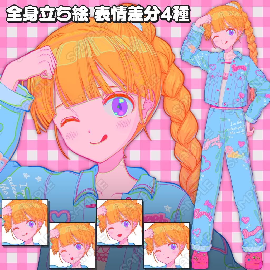 【立ち絵素材】平成女児_A【表情4種】