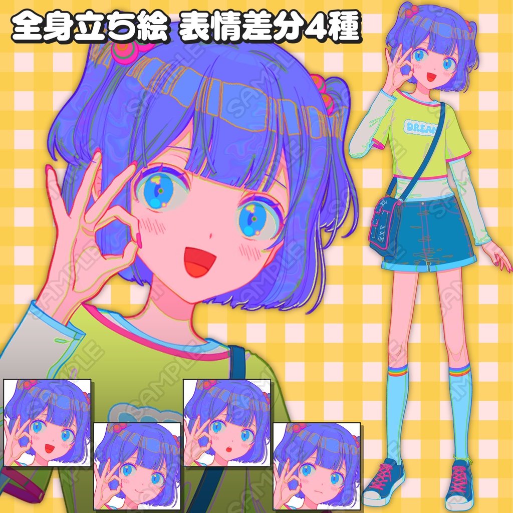 【立ち絵素材】平成女児_B【表情4種】