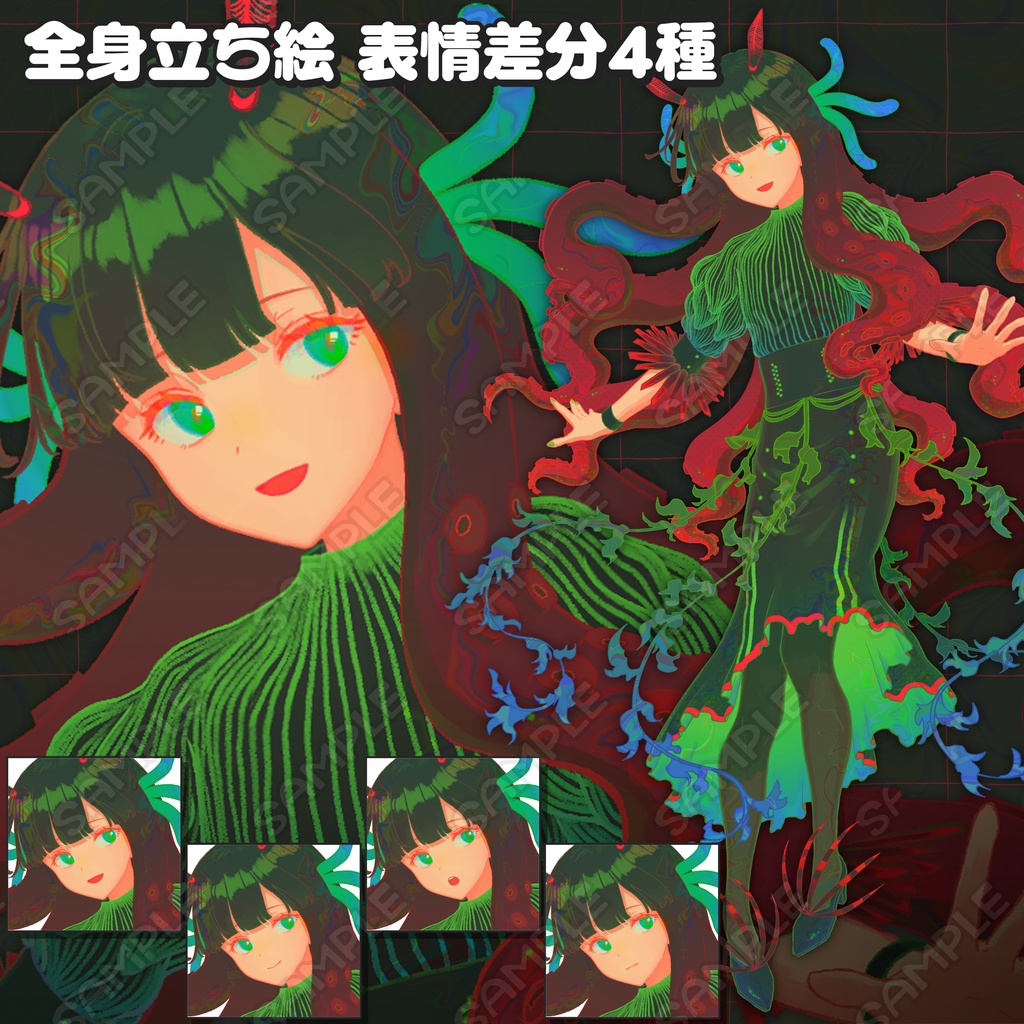 【立ち絵素材】海の生き物擬人化_A【表情4種】