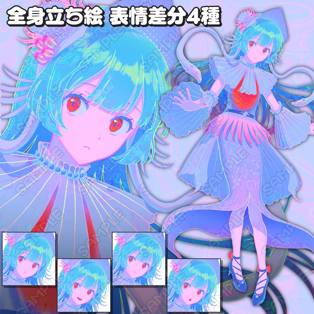 【立ち絵素材】海の生き物擬人化_B【表情4種】