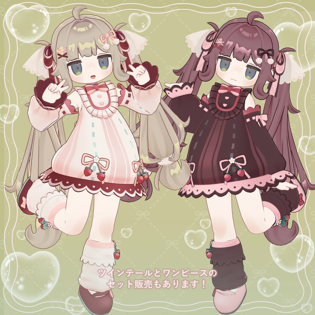 【メタフェス出展記念SALE】ふわリボンツイン🎀【キプフェル対応髪型】