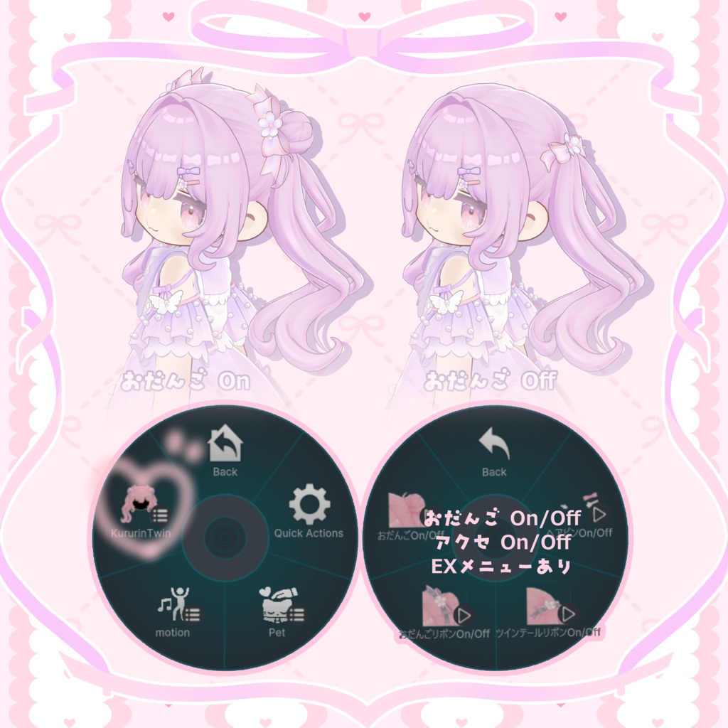 くるりんツイン【7アバター対応髪型】