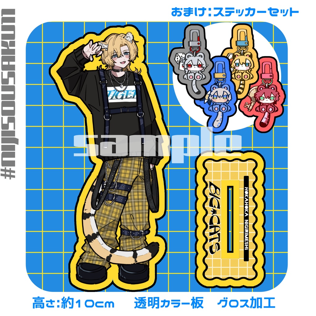 【おまけ付き】カラーアクリルスタンド(エクス・アルビオ)