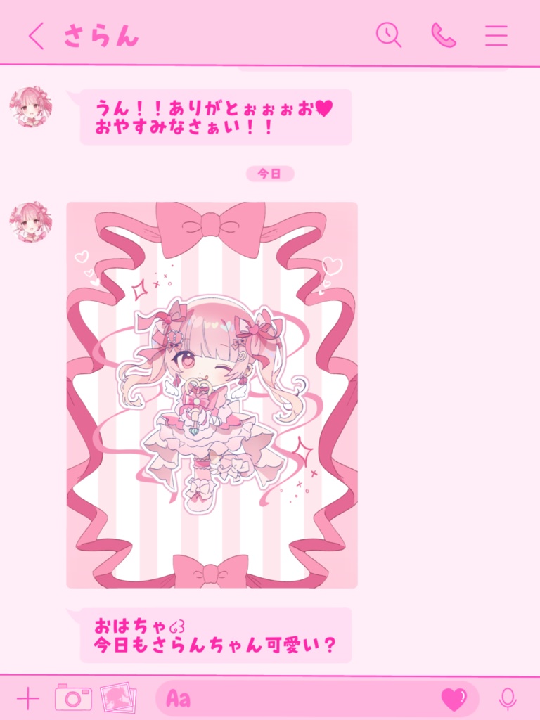 ꒰ঌ君からのおはちゃ待ち໒꒱